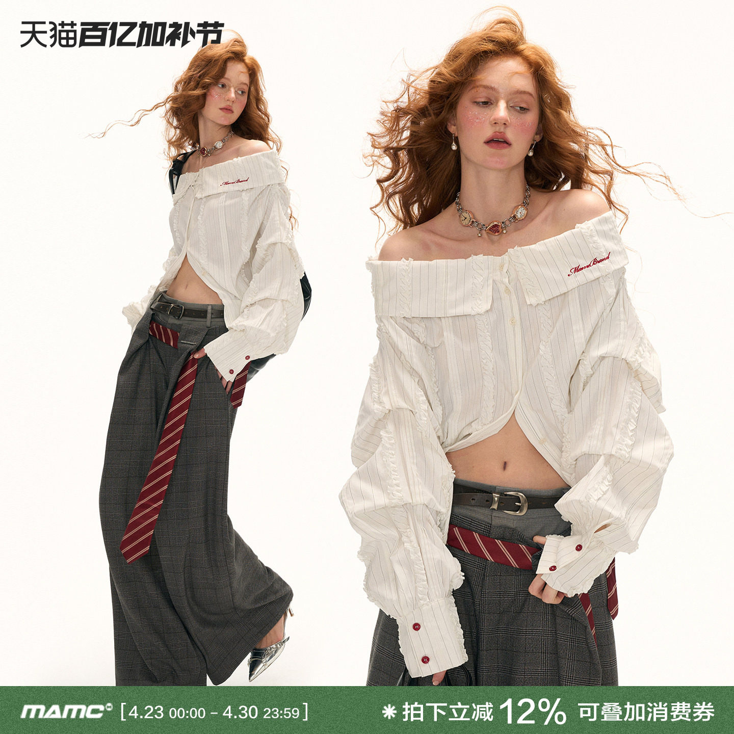 MAMC大V层次条纹白色衬衫女2025秋季新款一字肩衬衣宽松长袖上衣