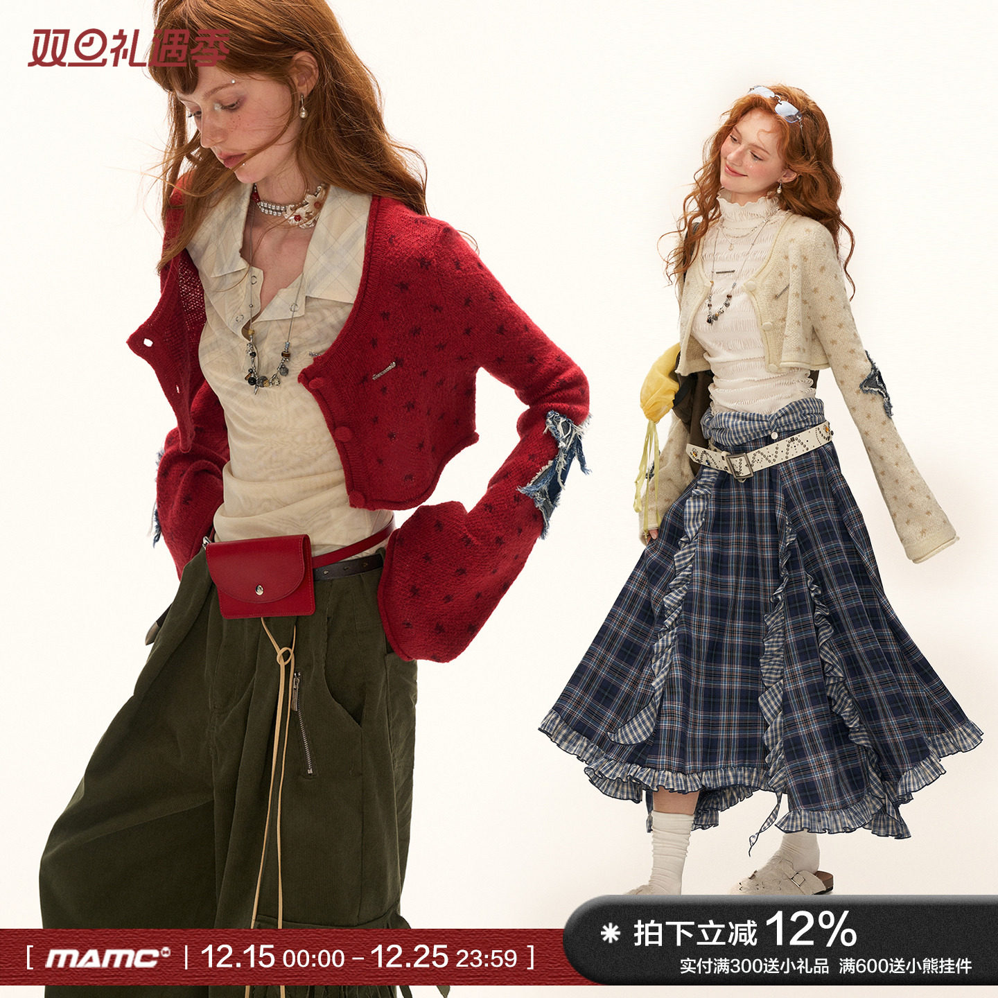 MAMC星星贴布短款毛衣