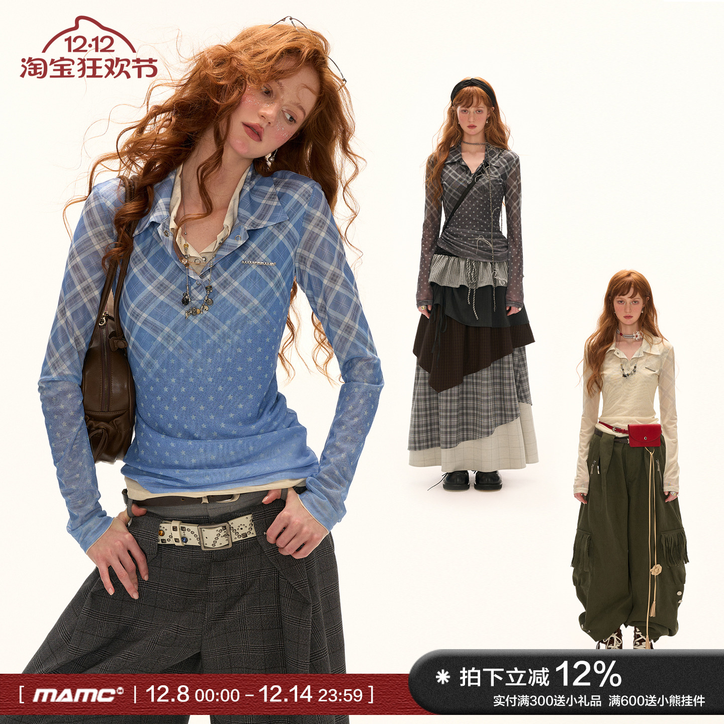 MAMC网纱渐变格纹长袖t恤