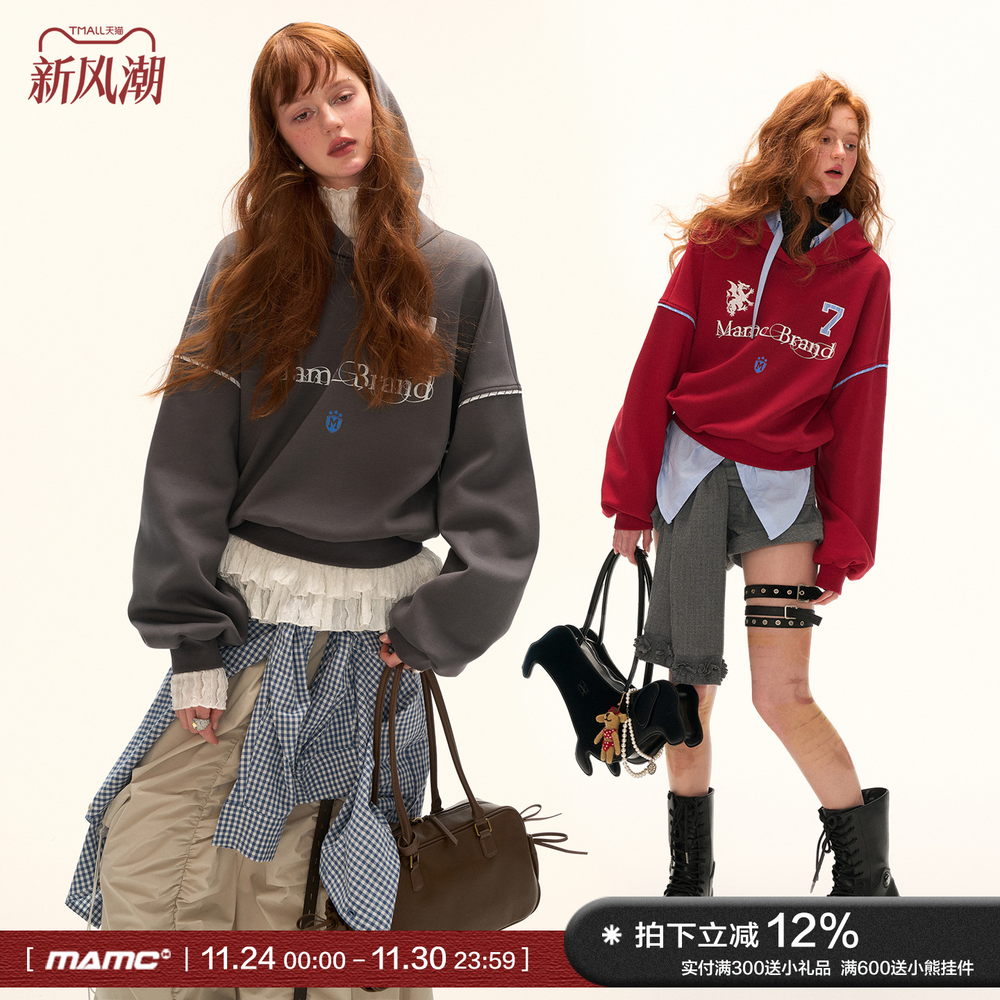 MAMC拼接衬衫球衣连帽卫衣