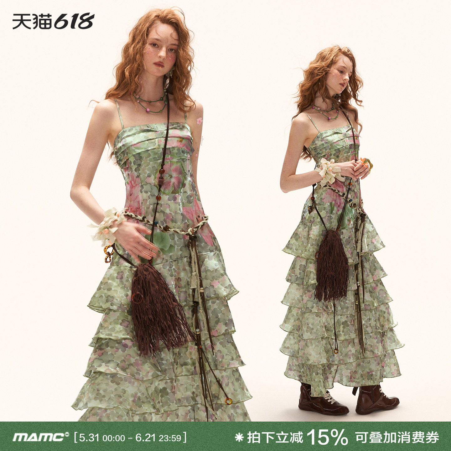 MAMC法式2026夏季新款绿色碎花度假抹胸长裙收腰显瘦吊带连衣裙