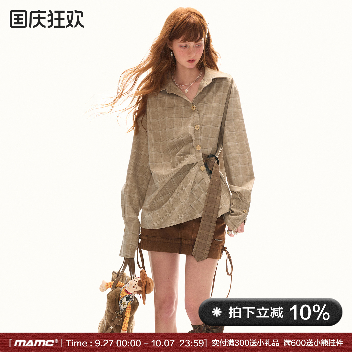 MAMC千鸟格纹腰带衬衫