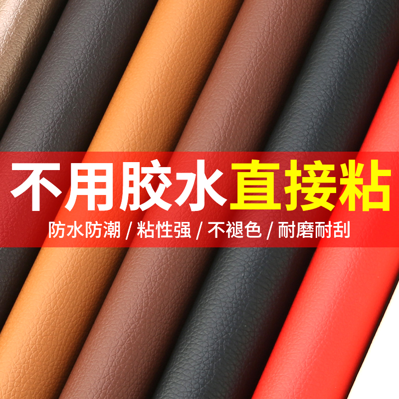 皮革修补贴布贴大小皮衣沙发破洞补丁贴汽车座椅补洞无痕修复贴花