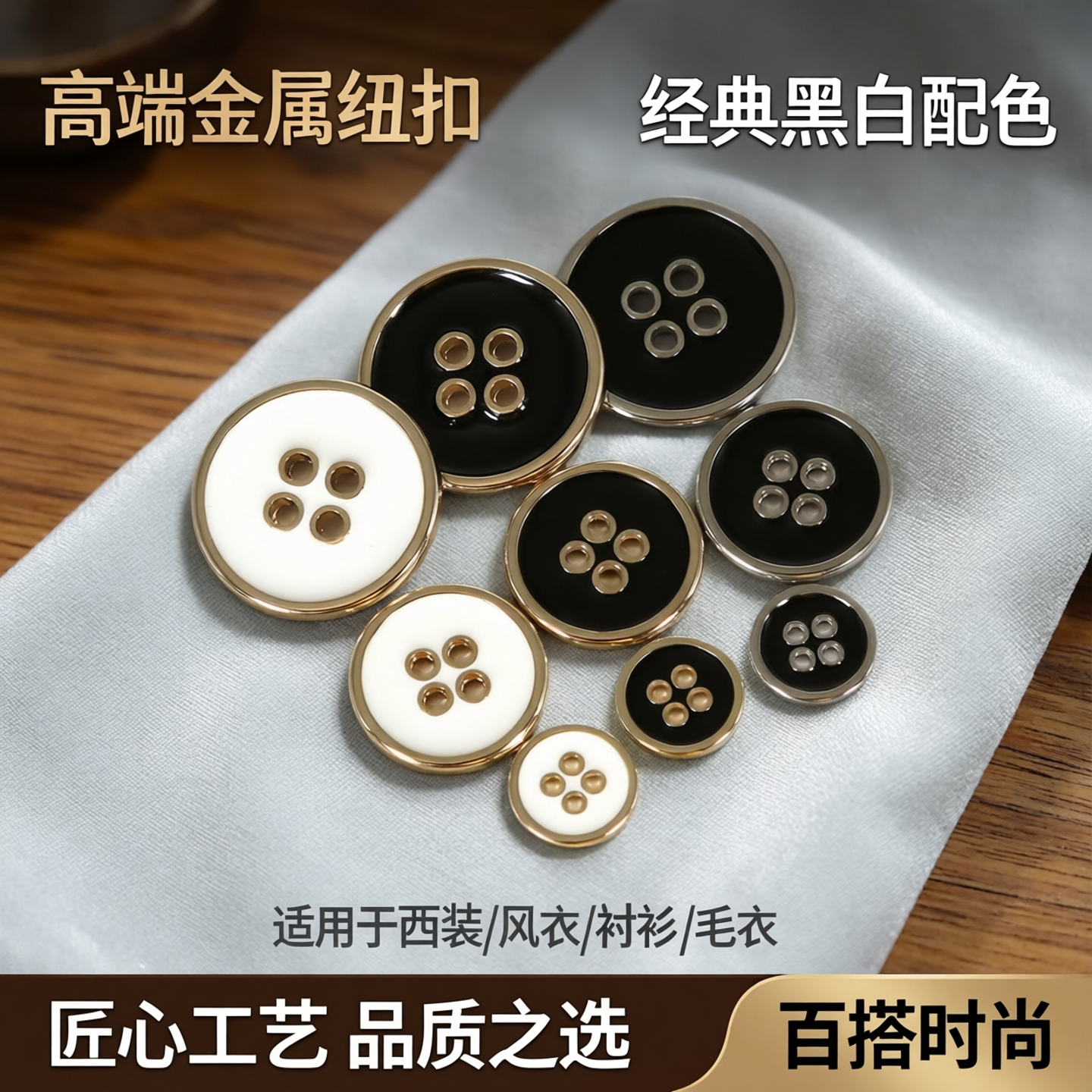 金属纽扣圆形上衣钮扣高档西装外套风衣开衫衬衫妮子毛衣高端扣子