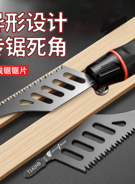 异型曲线锯锯条精细切割锯木电动工具附件曲线锯片磨齿T142HB