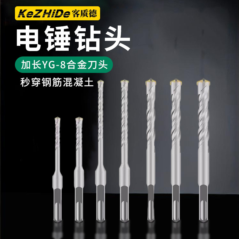冲击钻头十字电锤钻混凝土穿墙圆柄方柄电锤头过墙转头加长四坑钻