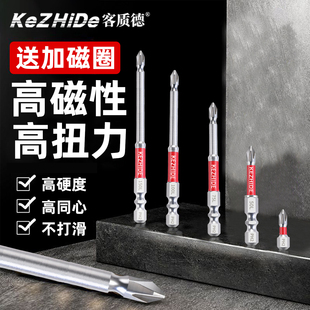 批头十字强磁圈防滑抗冲击高硬度内六角手电钻螺丝刀电动批头套装