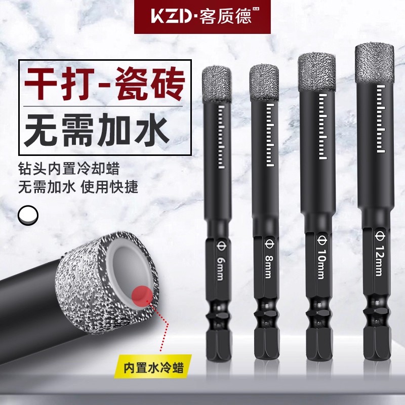 干打瓷砖开孔器全瓷打孔钻头玻璃大理石陶瓷专用打孔器石材钻孔