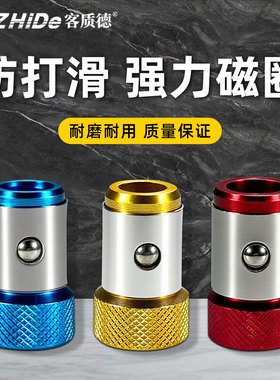 防打滑磁环强磁批头强力磁圈双截棍十字电动螺丝刀磁性套装高硬度
