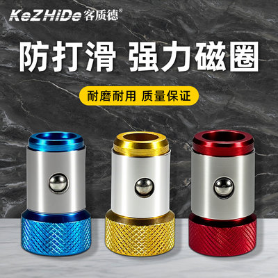 防打滑磁环强磁批头强力磁圈双截棍十字电动螺丝刀磁性套装高硬度