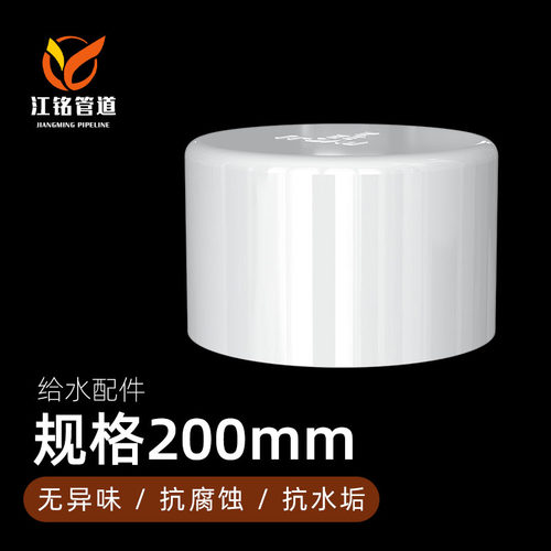 PVC水管堵头堵帽塞头四分管帽4分6分堵盖20塞子25 32 40 50mm