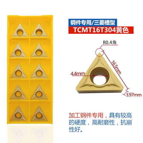 三角形数控刀片TCMT090204/110204/110208/16T304/16T308倒角刀粒