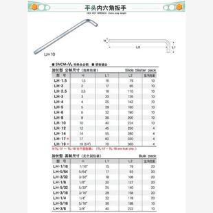 2.5 10MM 1.5 日本EIGHT百利平头L型内六角扳手进口LH
