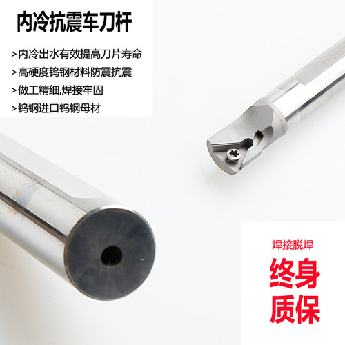E钨钢内冷车刀杆出水车刀STUBR06 STUCR STUPR09 11抗震精车刀杆