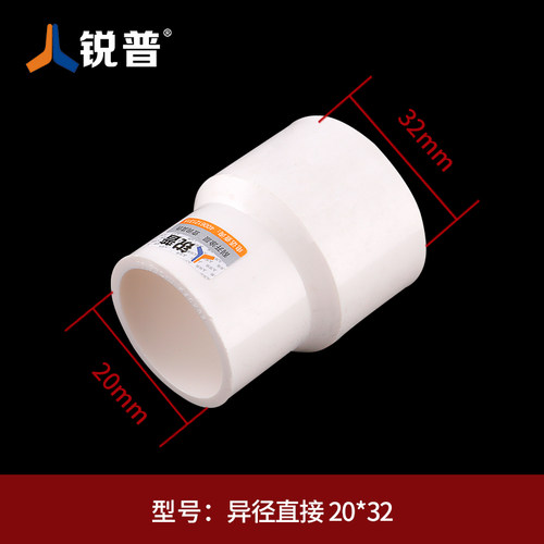pvc水管配件4分20 6分25等径异径直接弯头三通给水管管帽 pvc管件 - 封面