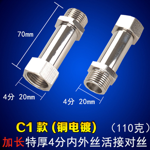 加厚4分内外丝活接直接管古全铜双内丝活直通单边活接头对丝短丝