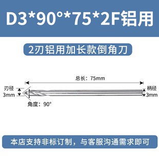 加长钨钢倒角刀90度定心钻两刃立铣刀硬质合金定点钻75/100/150mm