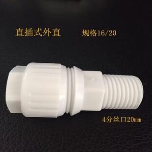 POM快接水管开关阀门快接 4分1216铝塑管太阳能水管快速接头直插式