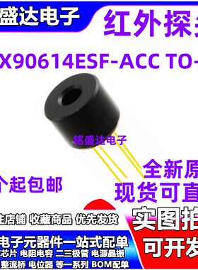 全新原装 现货 MLX90614ESF-ACC TO-39 红外探头 红外温度传感器