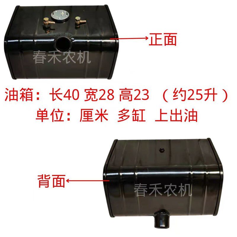 农用车低卡货车三轮车柴油箱拖拉机加装燃油箱副油箱工程车柴油箱