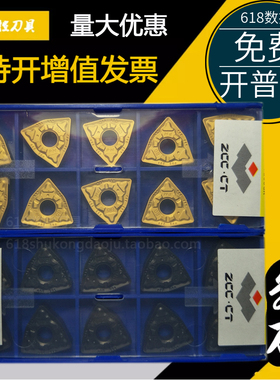 株钻数控车刀片桃心形刀头外圆刀粒WNMG080408/080404/080412-PM