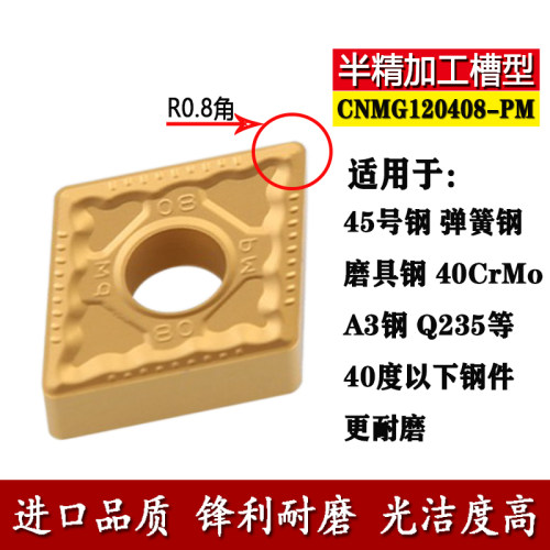 菱形数控车刀片CNMG120408 120404 120412-TM PM MA 外圆钢件刀粒