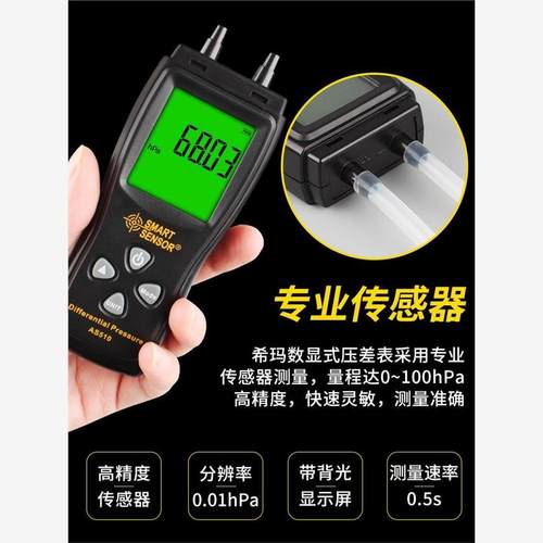 西马As510/B/St压差表数