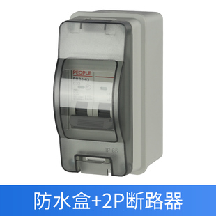 防水空开盒子户外配电箱室外防雨塑料空气开关配电盒明装家用电闸