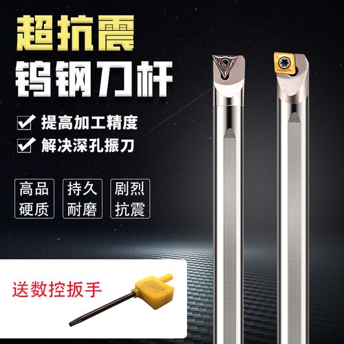 C16Q-SCLCR/STUPR抗震钨钢内孔刀杆数控小孔镗孔硬质合金防震车刀