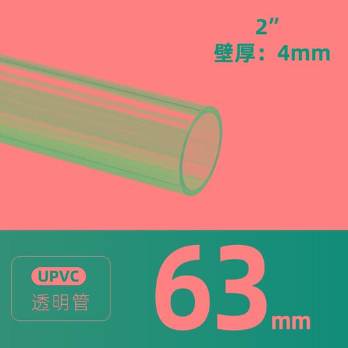 PVC透明管塑料硬水管硬管20鱼缸25管子4分6分1寸3分16 18 40 50mm