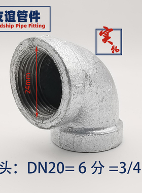 镀锌弯头dn25丝扣6分20管件90度铁4分32玛钢1寸铸铁65钢管六2内丝
