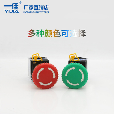 一佳急停按钮LA38A-11ZS圆形蘑菇头设备电源紧急停止断电开关22mm