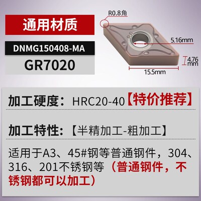DNMG150404菱形数控刀片55度车刀片外圆开槽不锈钢内孔刀粒150408