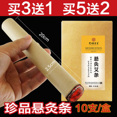 大艾条4cm加粗三年陈雷火灸粗蕲艾灸条家用宫熏养生馆大艾绒草条