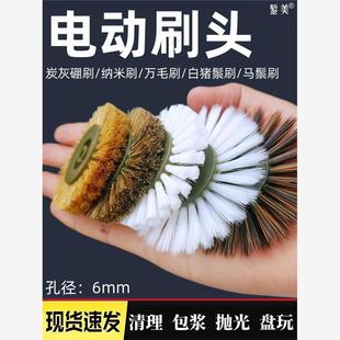 电动文玩刷轮片抛光刷头金刚菩提核桃纳米万毛猪鬃刷电钻清洁刷子