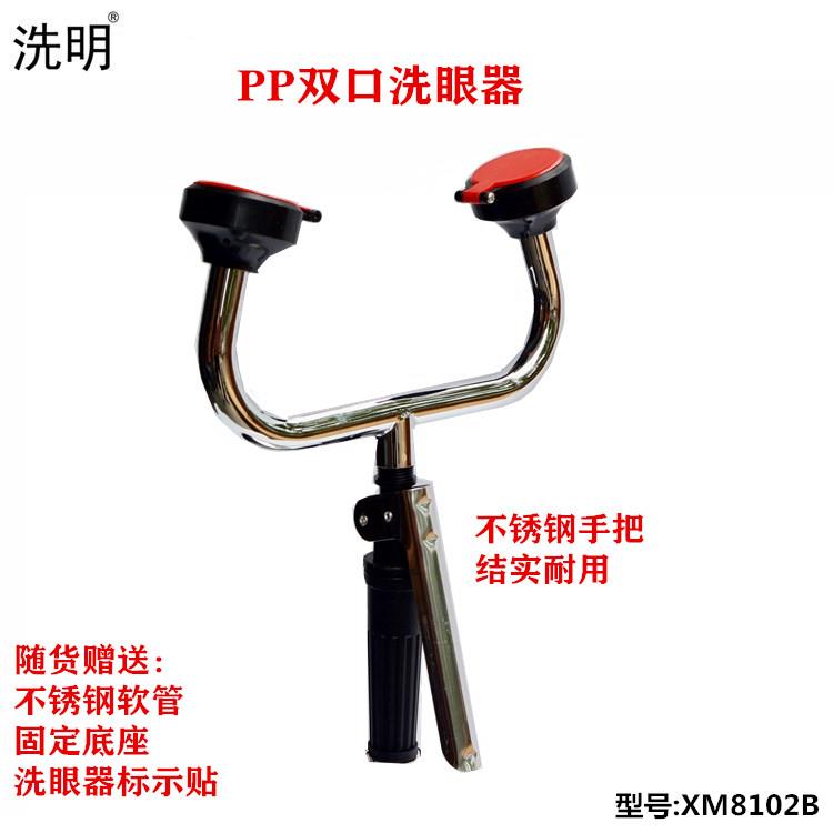 验厂洗眼器  医院/学校/化工厂实验室用 PP台式/壁挂双口洗眼器