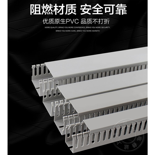 散卖灰色PVC行线槽3025/3030/4040/5025/5050/8050配电箱阻燃线槽
