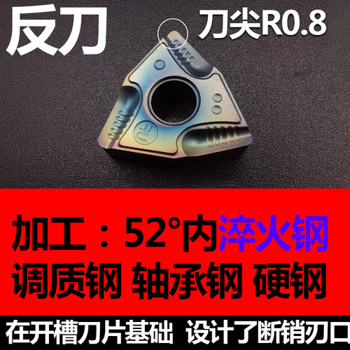 桃形数控开粗刀片 刀头 刀粒 WNMG080404R-不锈钢 外圆开槽车刀片