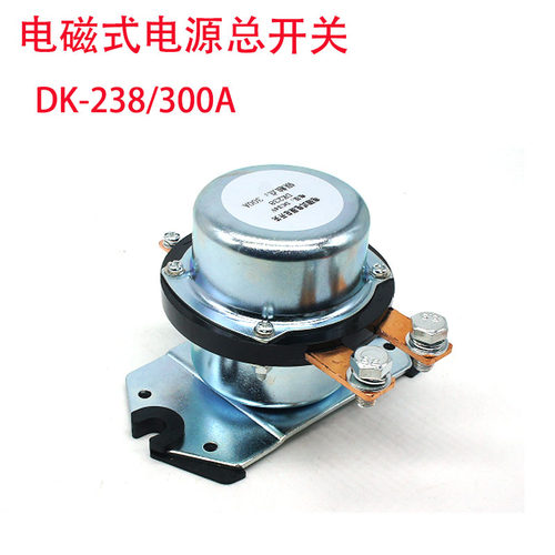 汽车电源直流电12V24V启动继电器 DK238电磁式100A300A断电总开关