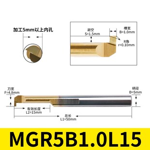 鹰锐尔MGR内孔槽刀数控小孔径内槽刀车床勾槽刀杆钨钢镗内切槽刀