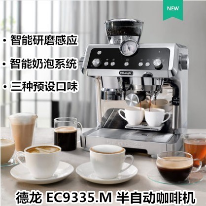 delonghi德龙ec9355.m咖啡机半自动带研磨一体意式商用银骑士9665