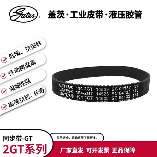 同步带工业皮带gates/盖茨