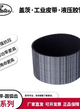 盖茨/gates同步带HTD3M261 210 270 291 150 171 285 384进口皮带