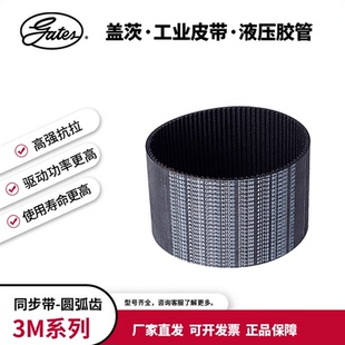 270 291 150 盖茨 285 210 171 384进口皮带 gates同步带HTD3M261