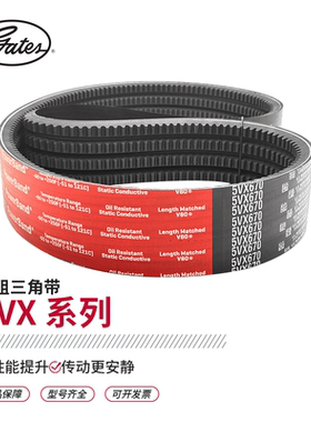 盖茨/gates工业皮带 进口联组三角带2/5VX710 2/5VX960