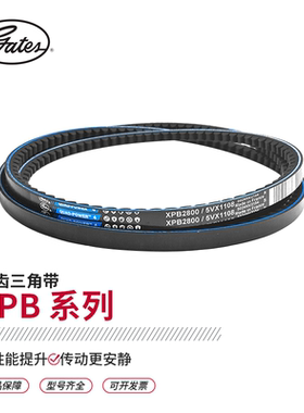 盖茨/gates工业皮带 XPB进口三角带XPB4053 XPB4250 XPB4307 白标