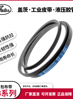 盖茨/gates工业皮带 农机包布三角带SB122-G8/SC SB49-G8/SC