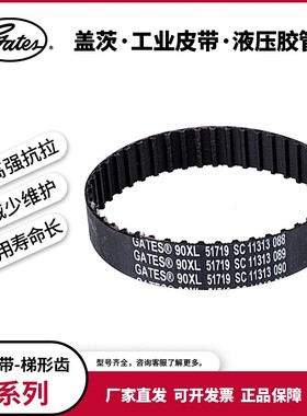 盖茨/gates工业皮带 T型齿进口橡胶同步带CTB 236XL 244XL 246XL