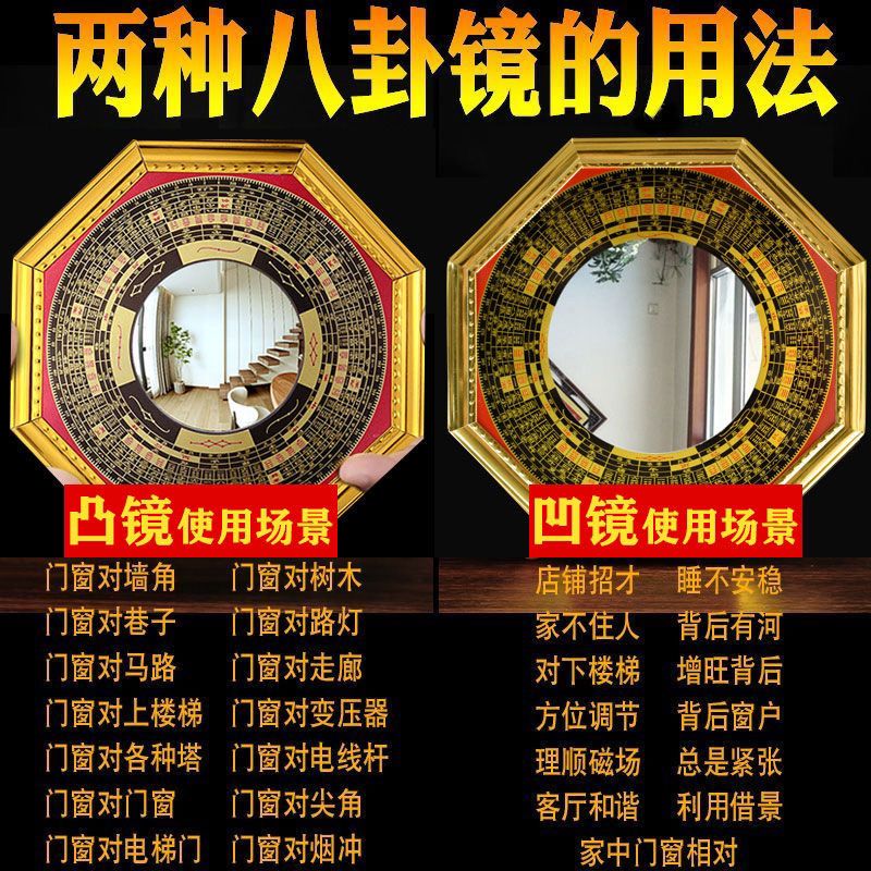 风水用凸面镜八卦镜凸镜家用大门口凹凸镜纯铜太极镜子凹镜窗户平