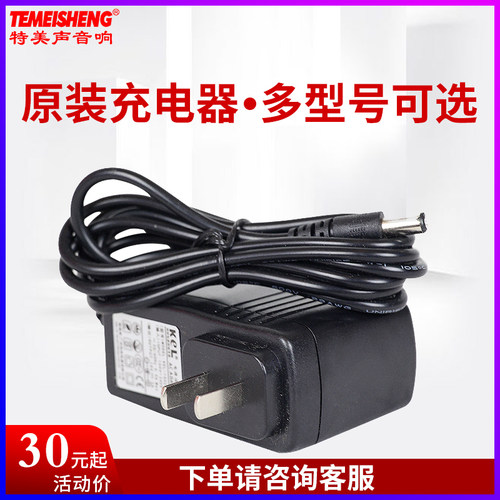 Temeisheng充电器9/12/15V3A特美声音响音箱电源适配器2A13.8V